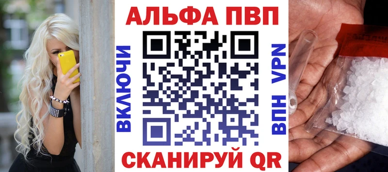 Альфа ПВП VHQ OMG рабочий сайт Жуковка купить сайты