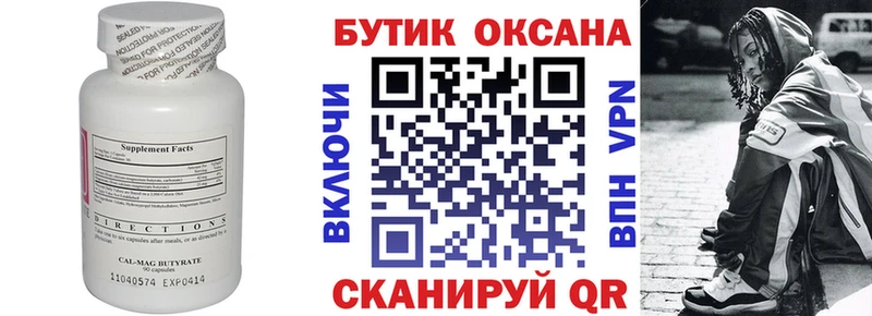БУТИРАТ бутандиол  купить  сайты  omg онион  Жуковка 